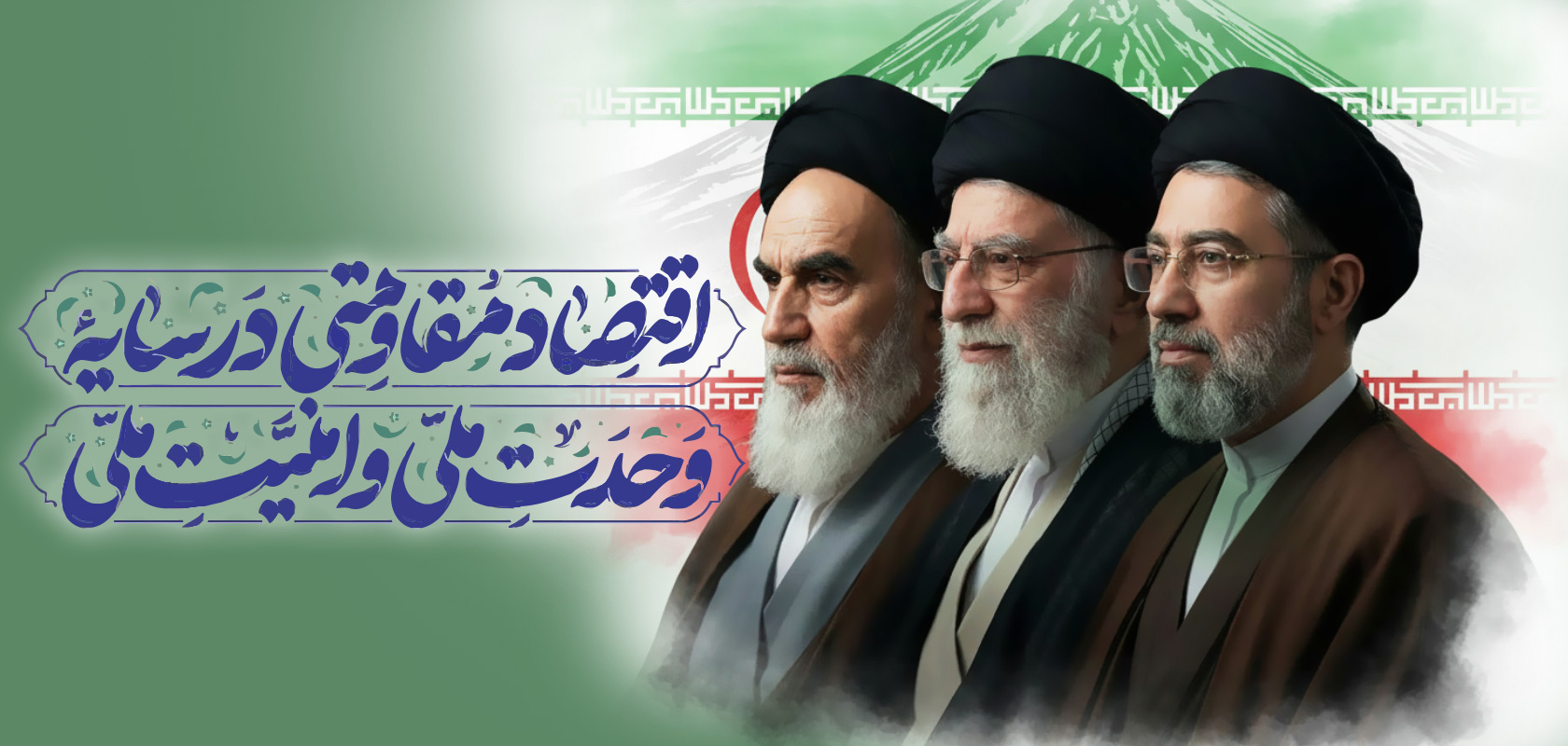 اسلایدر رهبری